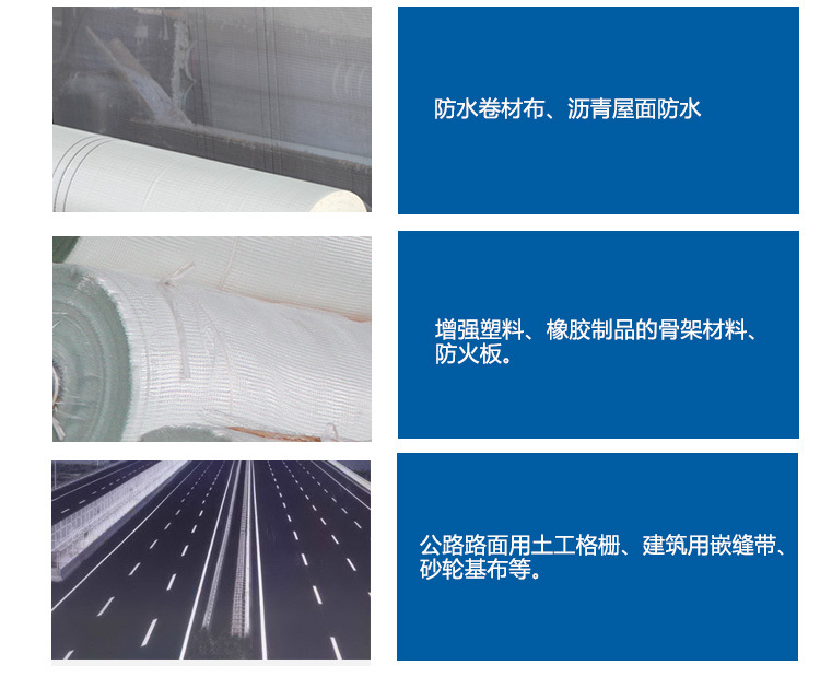 玻璃纖維網(wǎng)格布、自粘帶的主要用途-1