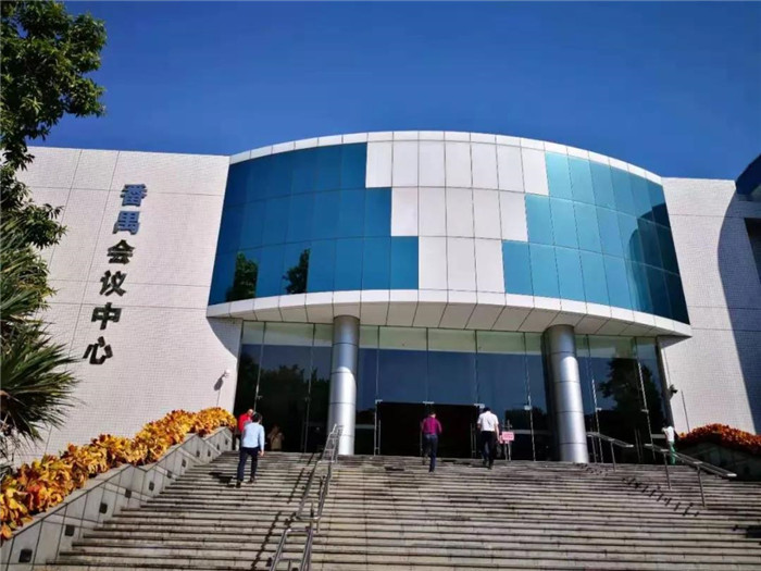 廣州市番禺區(qū)促進民營經濟發(fā)展大會在番禺區(qū)會議中心大會堂隆重召開