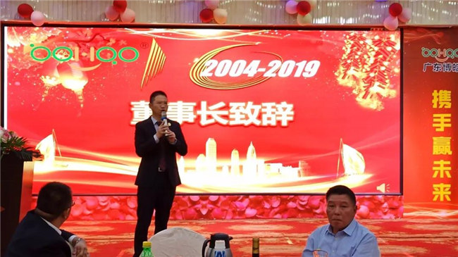 風(fēng)雨同舟十五載，再創(chuàng)輝煌從頭邁！廣東博皓十五周年晚會于10月19日在江西上猶隆重舉行，賴厚平董事長致辭