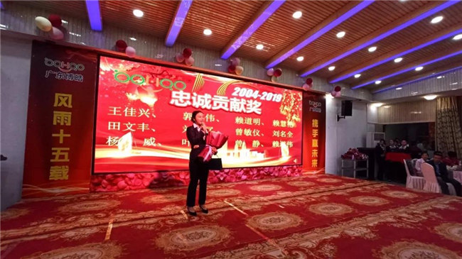 風(fēng)雨同舟十五載，再創(chuàng)輝煌從頭邁！廣東博皓十五周年晚會于10月19日在江西上猶隆重舉行，五周年員工曾敏儀發(fā)表感言