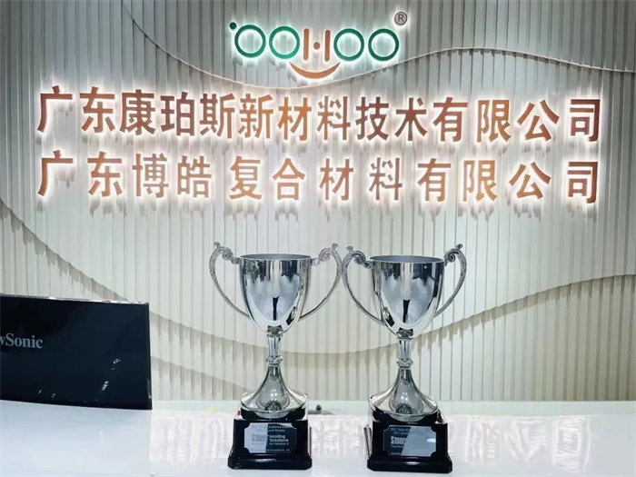 廣東博皓復合材料有限公司榮獲美國stoner 2021年度卓越銷售獎 （熱塑行業(yè)增長269%，復合材料行業(yè)增長33%）