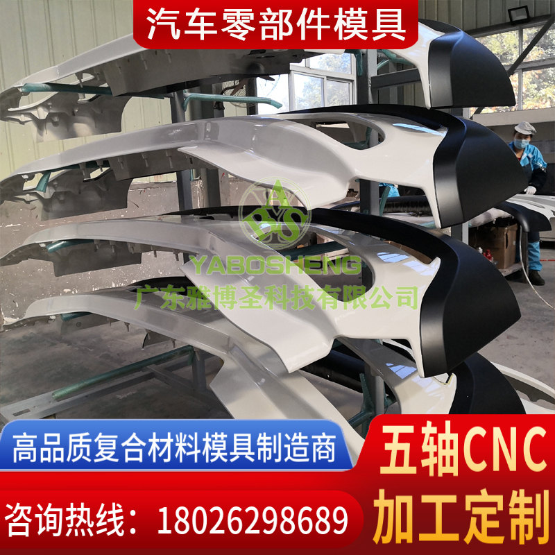 玻璃鋼汽車配件模具制造 FRP復(fù)合材料車輛零部件模具 玻璃鋼/碳纖維汽車順風(fēng)板/保險杠/尾翼/車后蓋模具設(shè)計(jì)定制-3