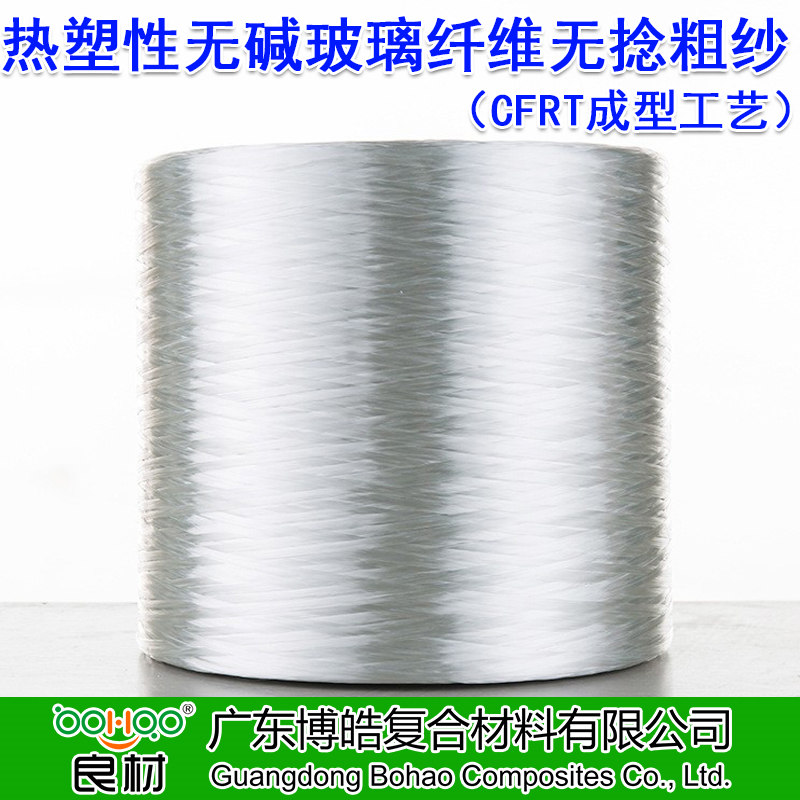 CFRT成型工藝用無堿玻璃纖維無捻直接紗 改性PP/PE樹脂增強(qiáng)玻纖材料 熱塑性玻纖紗 汽車/建筑/國防/運動器材用熱塑性塑料玻璃纖維紗