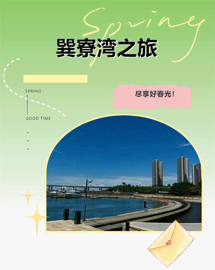 攜手博皓逐夢行，巽寮灣上展豪情—廣東博皓2025年巽寮灣之旅