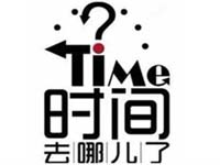 【博皓課堂】跑步進(jìn)去11月半的你，會(huì)管理自己的時(shí)間！