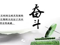【博皓感悟】你不優(yōu)秀，認(rèn)識(shí)誰都沒有用