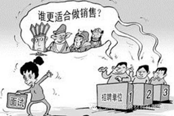 【博皓課堂】做銷售，需要和這樣的人在一起-1