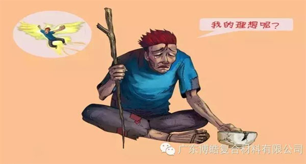 【博皓感悟】如果你有，說(shuō)明你正在墮落